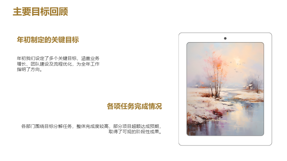 AI一鍵生成簡約通用年終工作總結(jié)PPT