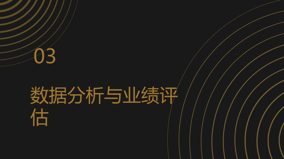 AI一鍵生成簡約通用年終工作總結(jié)PPT