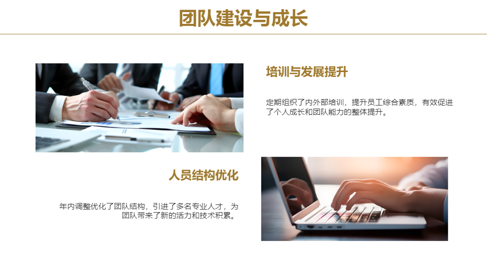 AI一鍵生成簡約通用年終工作總結(jié)PPT