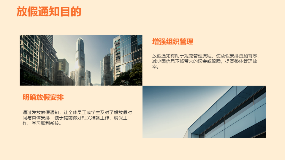 AI一鍵生成新年新春放假通知模板PPT