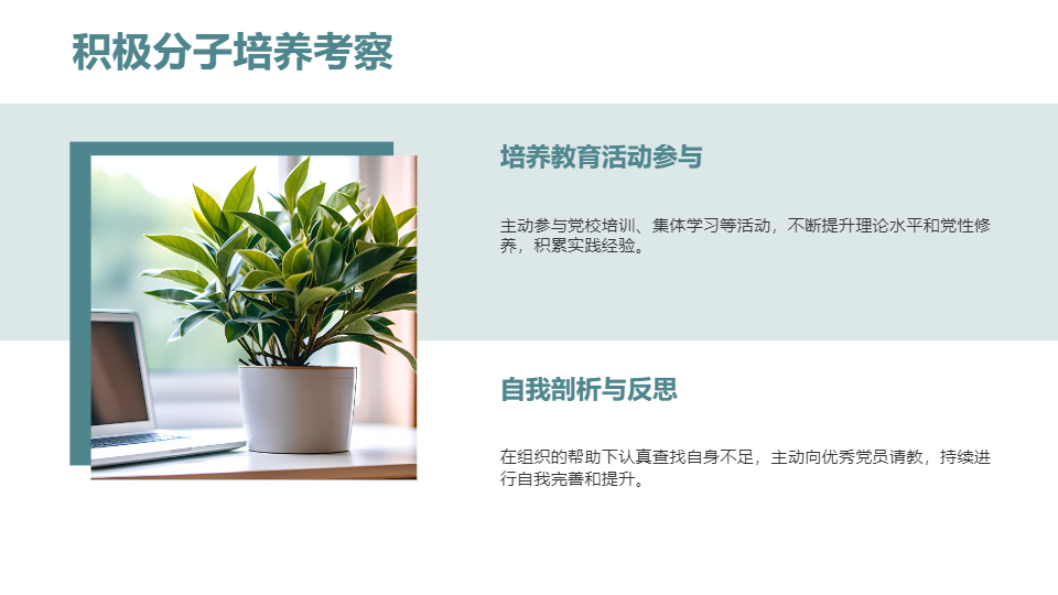 AI一鍵生成入黨心路歷程工作匯報(bào)PPT