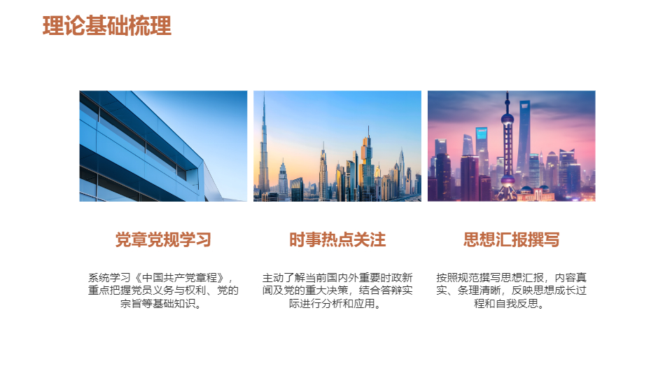 AI一鍵生成入黨答辯項(xiàng)目規(guī)劃PPT
