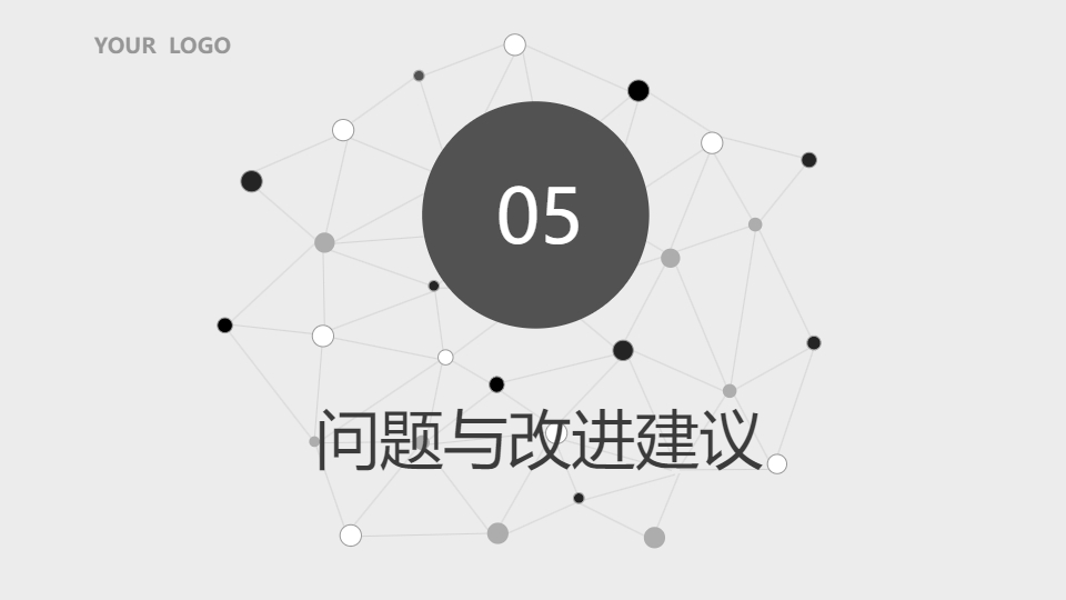 AI一鍵生成教學(xué)展示設(shè)計工作匯報PPT