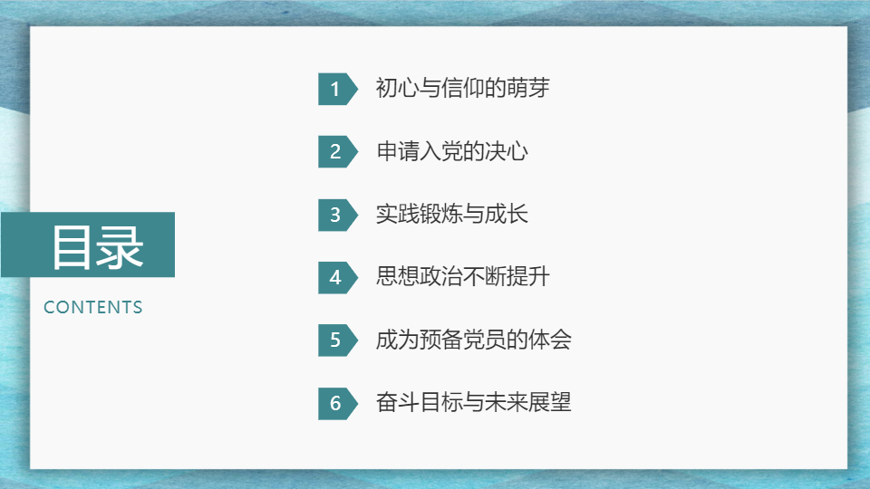 AI一鍵生成入黨心路歷程工作匯報(bào)PPT