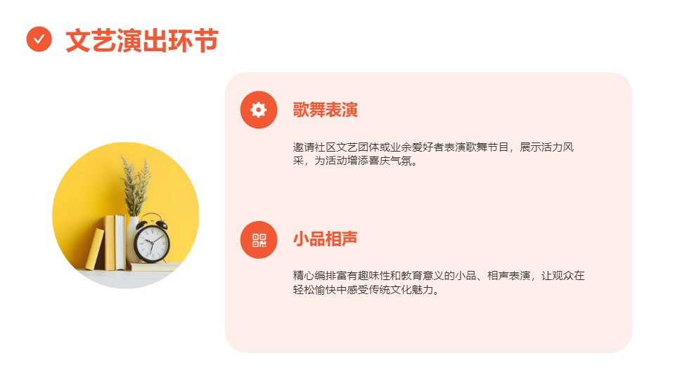 AI一鍵生成迎元旦活動模板PPT