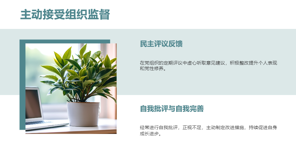 AI一鍵生成入黨心路歷程工作匯報(bào)PPT
