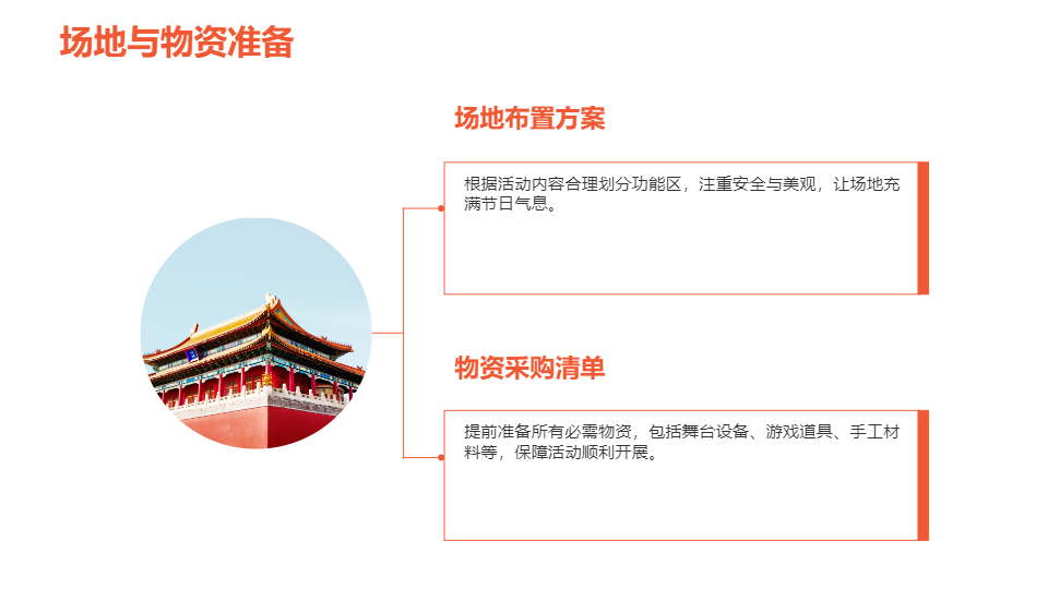 AI一鍵生成迎元旦活動模板PPT