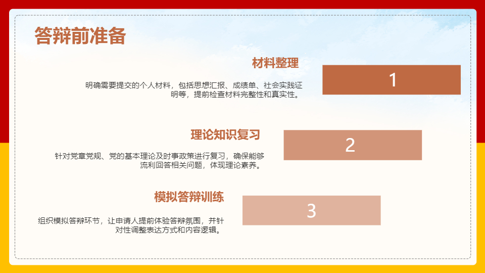 AI一鍵生成入黨答辯項(xiàng)目規(guī)劃PPT