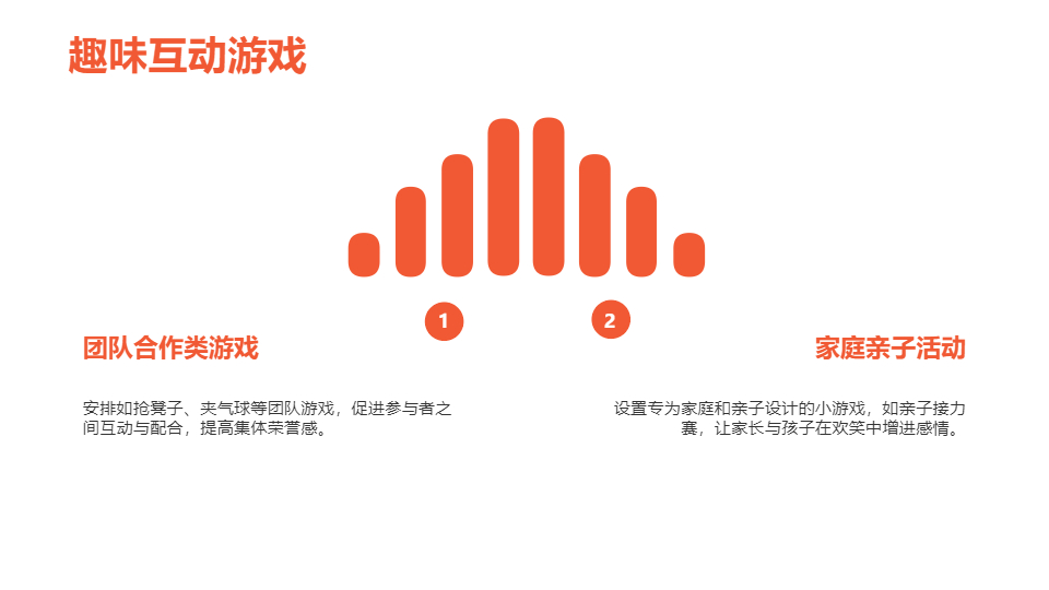 AI一鍵生成迎元旦活動模板PPT