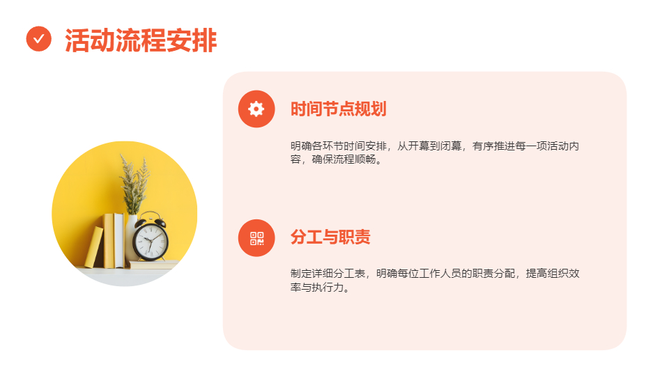 AI一鍵生成迎元旦活動模板PPT