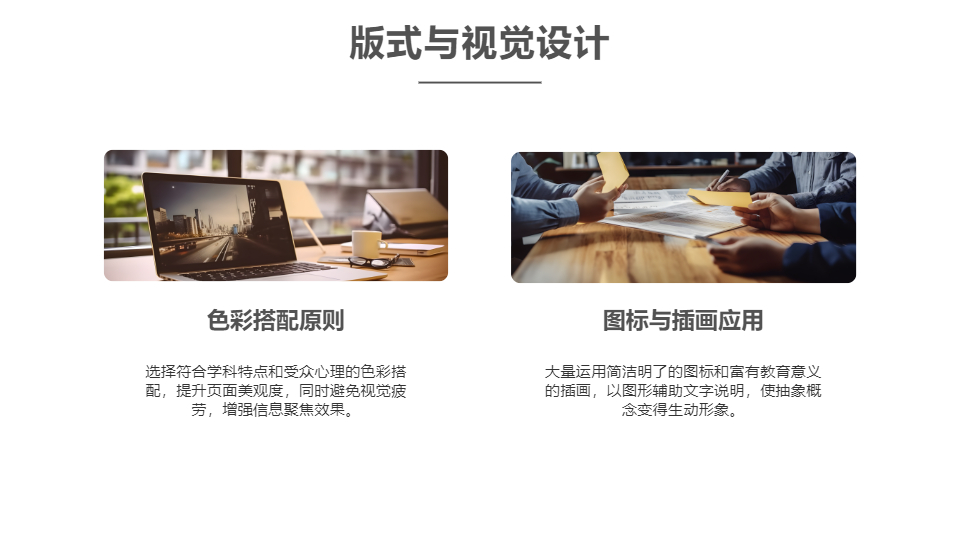 AI一鍵生成教學(xué)展示設(shè)計工作匯報PPT