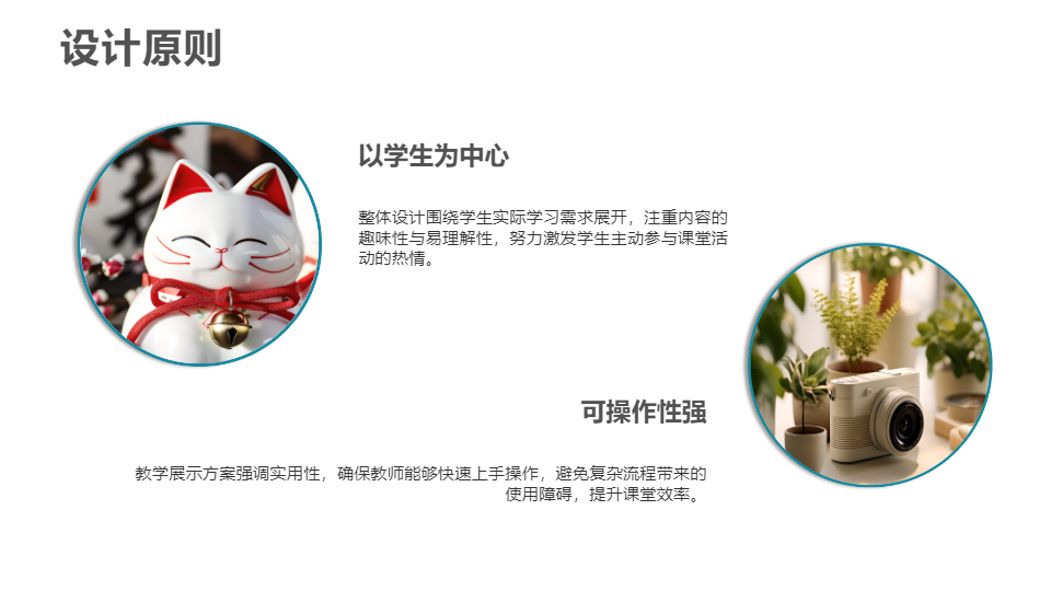 AI一鍵生成教學(xué)展示設(shè)計工作匯報PPT