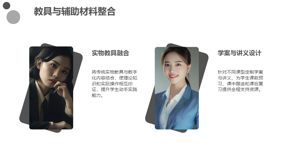 AI一鍵生成教學(xué)展示設(shè)計工作匯報PPT
