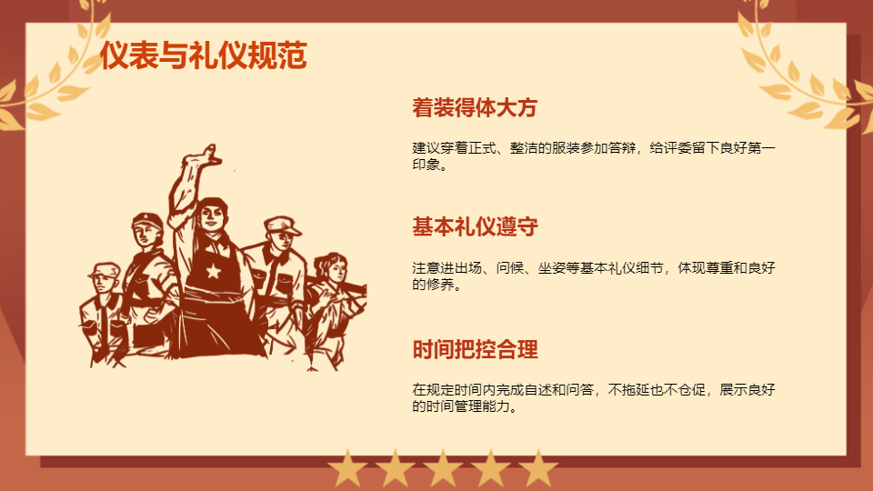 AI一鍵生成入黨答辯項(xiàng)目規(guī)劃PPT