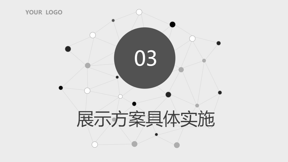 AI一鍵生成教學(xué)展示設(shè)計工作匯報PPT