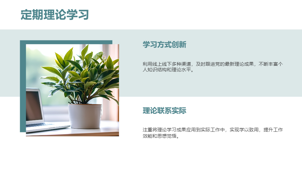 AI一鍵生成入黨心路歷程工作匯報(bào)PPT