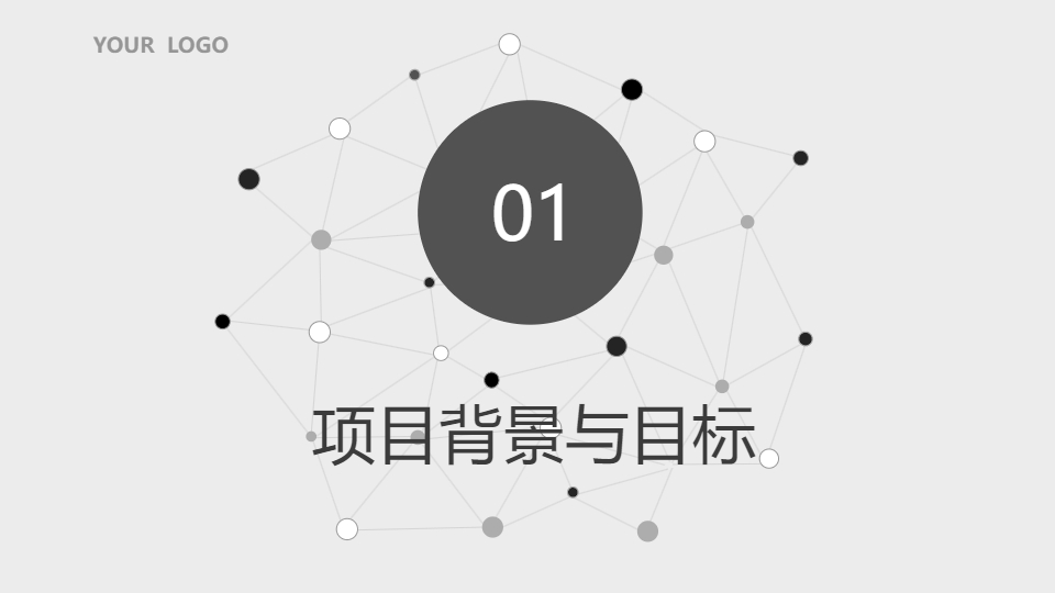 AI一鍵生成教學(xué)展示設(shè)計工作匯報PPT