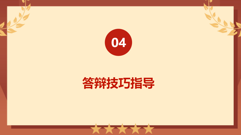 AI一鍵生成入黨答辯項(xiàng)目規(guī)劃PPT