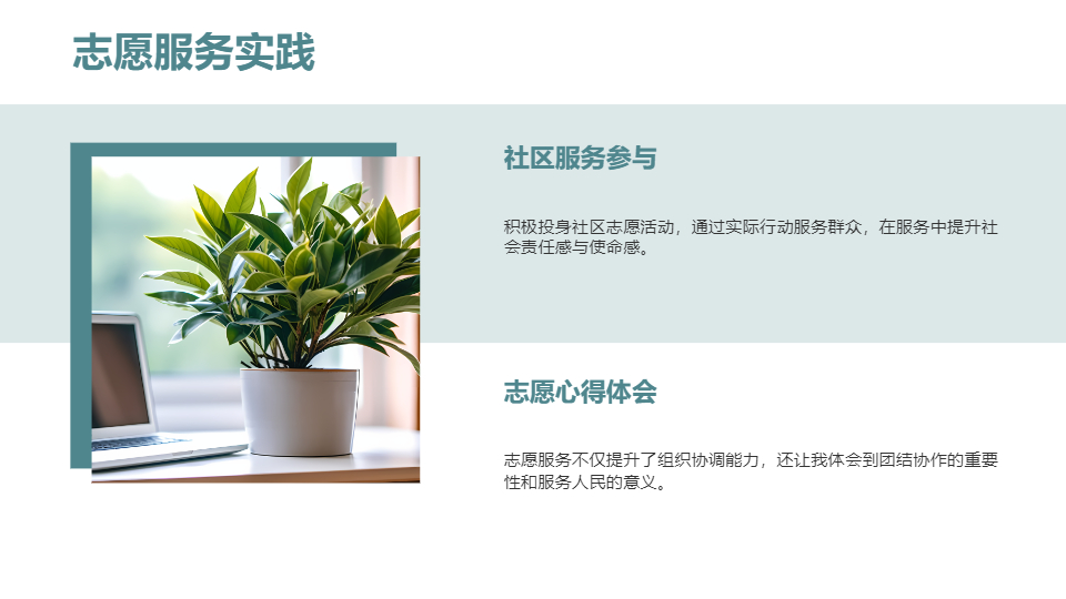 AI一鍵生成入黨心路歷程工作匯報(bào)PPT