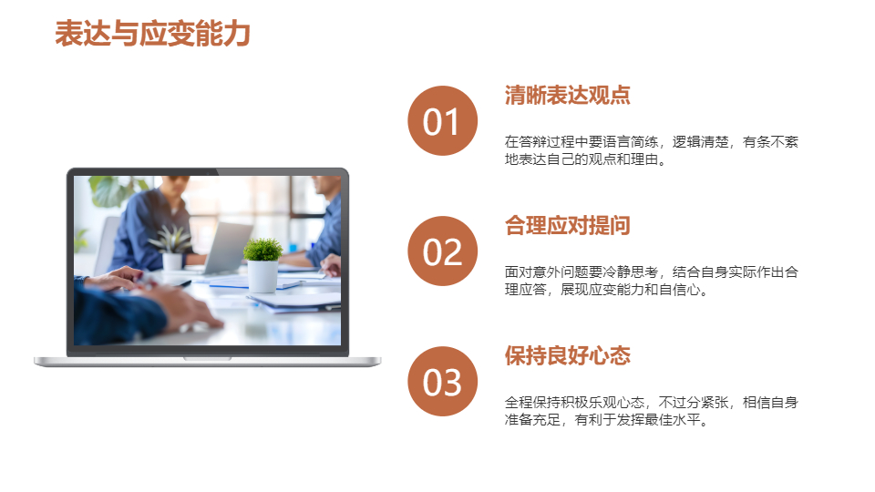 AI一鍵生成入黨答辯項(xiàng)目規(guī)劃PPT