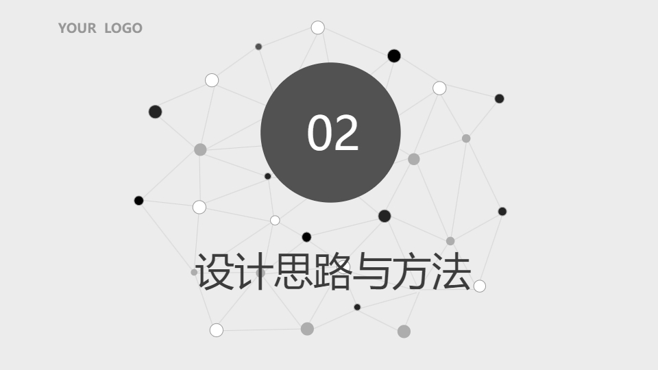 AI一鍵生成教學(xué)展示設(shè)計工作匯報PPT