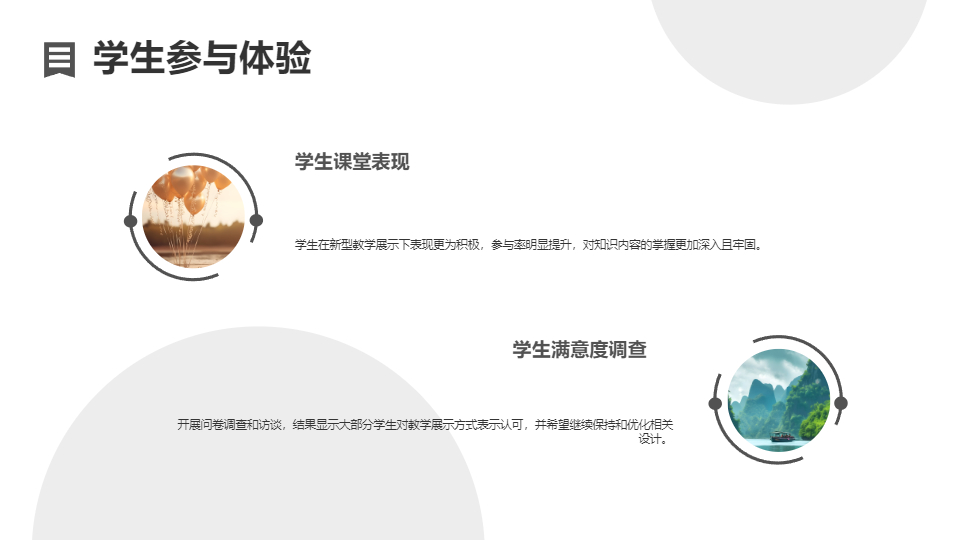 AI一鍵生成教學(xué)展示設(shè)計工作匯報PPT