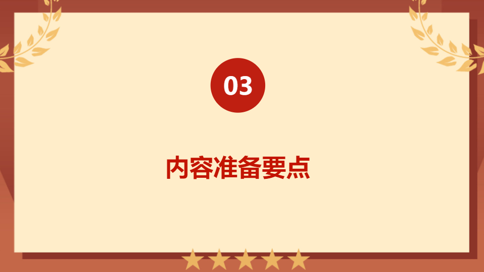 AI一鍵生成入黨答辯項(xiàng)目規(guī)劃PPT