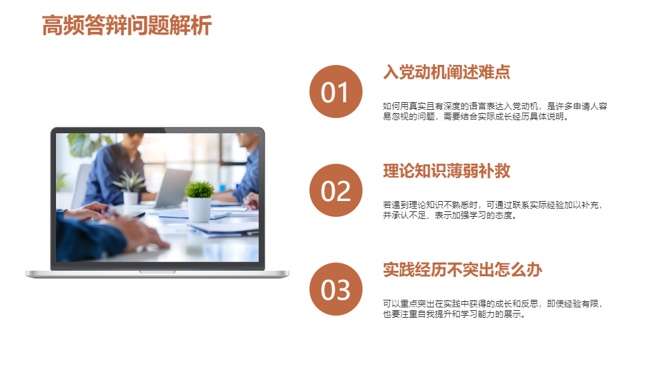 AI一鍵生成入黨答辯項(xiàng)目規(guī)劃PPT