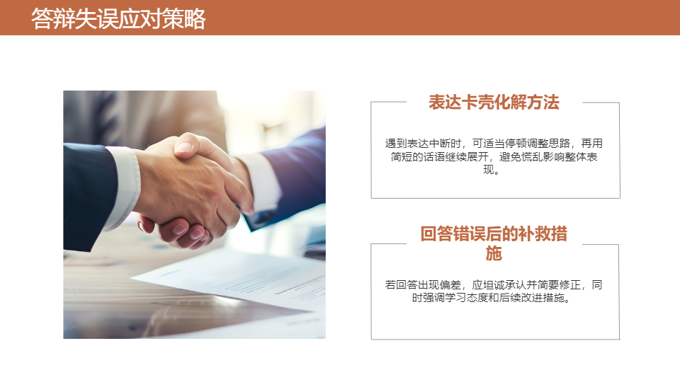 AI一鍵生成入黨答辯項(xiàng)目規(guī)劃PPT