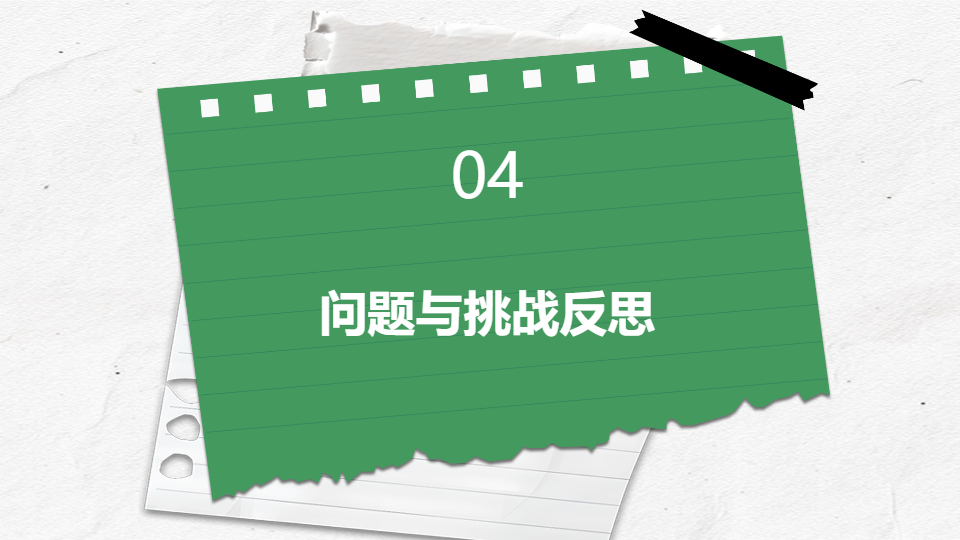 AI一鍵生成企業(yè)年終工作總結(jié)計劃模板PPT