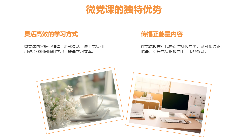 AI一鍵生成微黨課正能量工作匯報(bào)模板PPT