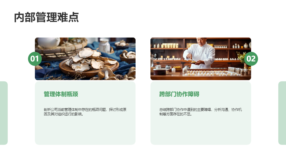 AI一鍵生成企業(yè)年終工作總結(jié)計劃模板PPT
