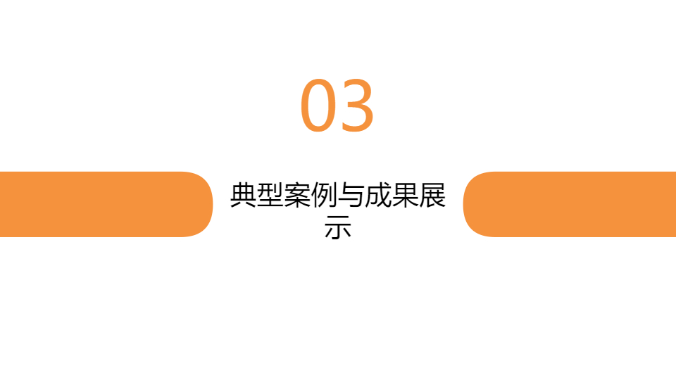 AI一鍵生成微黨課正能量工作匯報(bào)模板PPT