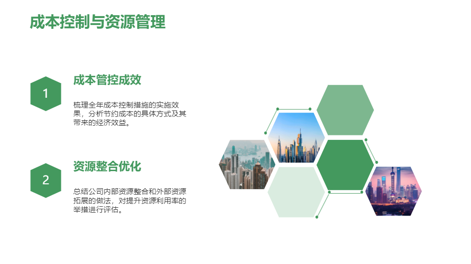 AI一鍵生成企業(yè)年終工作總結(jié)計劃模板PPT