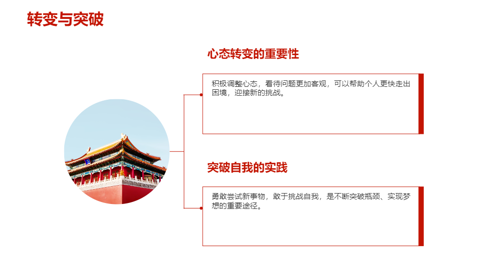 AI一鍵生成不忘初心逐夢前行PPT