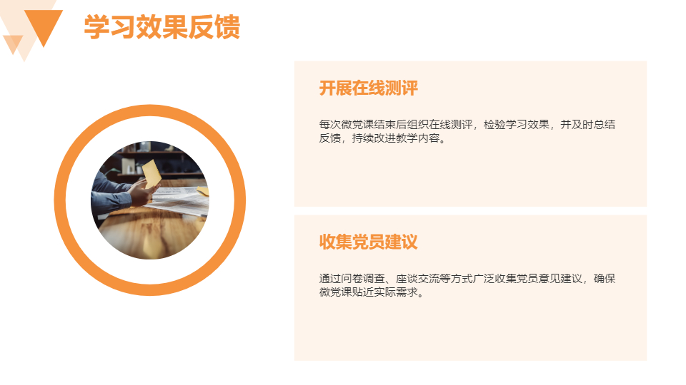 AI一鍵生成微黨課正能量工作匯報(bào)模板PPT