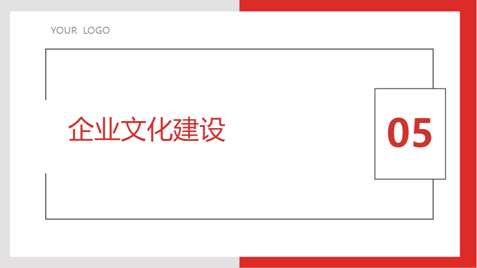 AI一鍵生成企業(yè)公司年度總結(jié)報告PPT