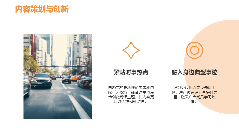 AI一鍵生成微黨課正能量工作匯報(bào)模板PPT