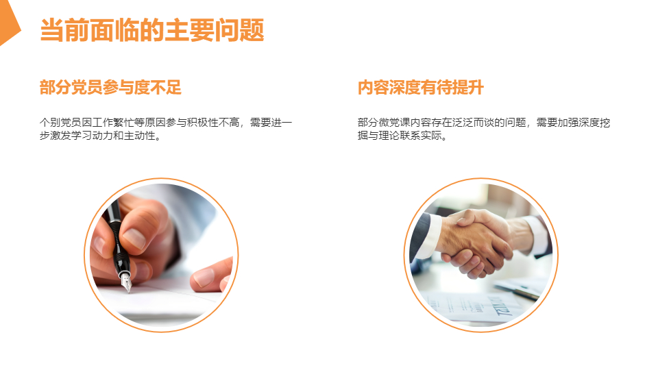 AI一鍵生成微黨課正能量工作匯報(bào)模板PPT