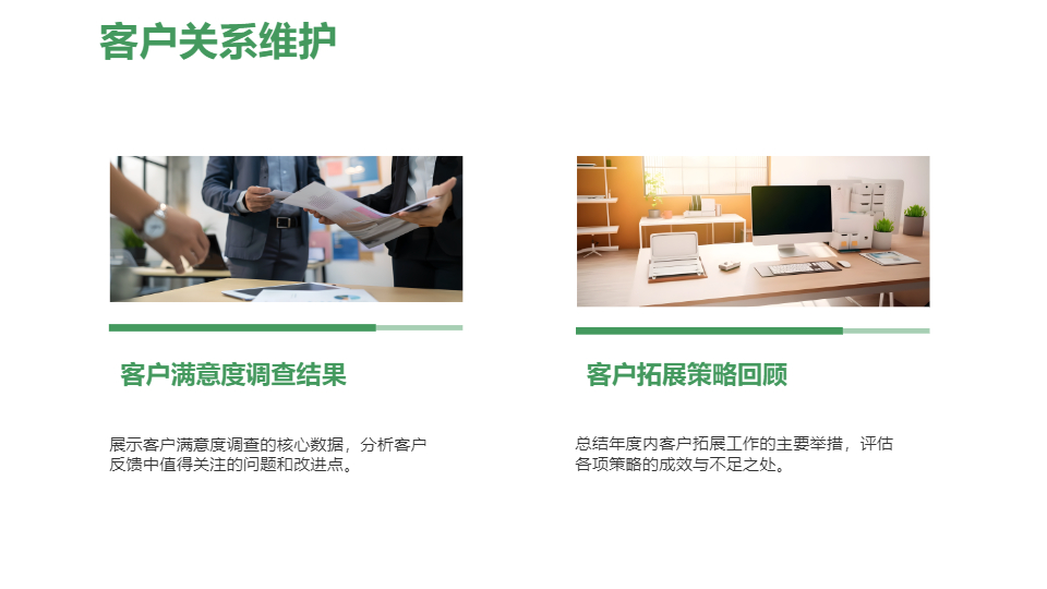 AI一鍵生成企業(yè)年終工作總結(jié)計劃模板PPT