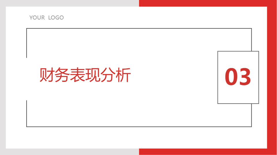AI一鍵生成企業(yè)公司年度總結(jié)報告PPT