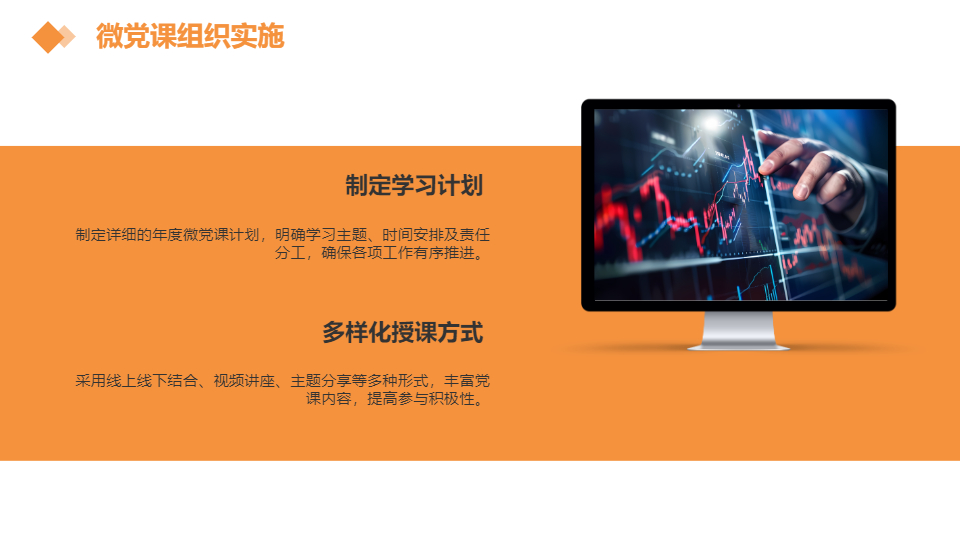 AI一鍵生成微黨課正能量工作匯報(bào)模板PPT