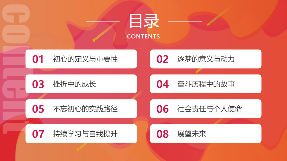AI一鍵生成不忘初心逐夢前行PPT