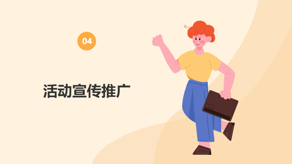 AI一鍵生成項(xiàng)目活動(dòng)策劃方案PPT
