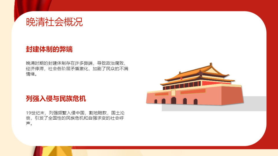 AI一鍵生成辛亥革命紀念日PPT