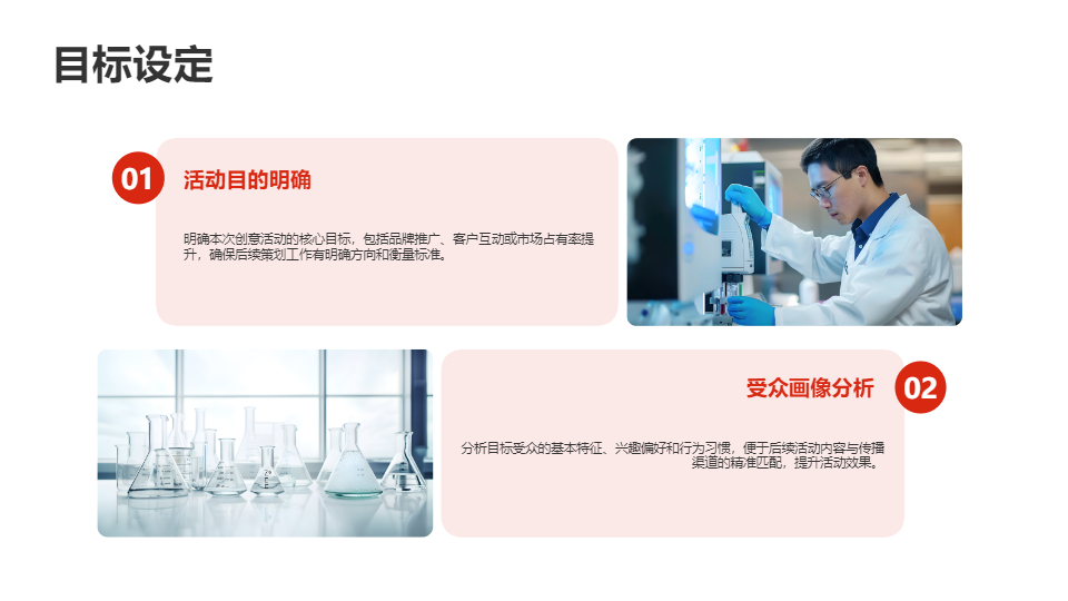 AI一鍵生成創(chuàng)意活動(dòng)策劃方案PPT