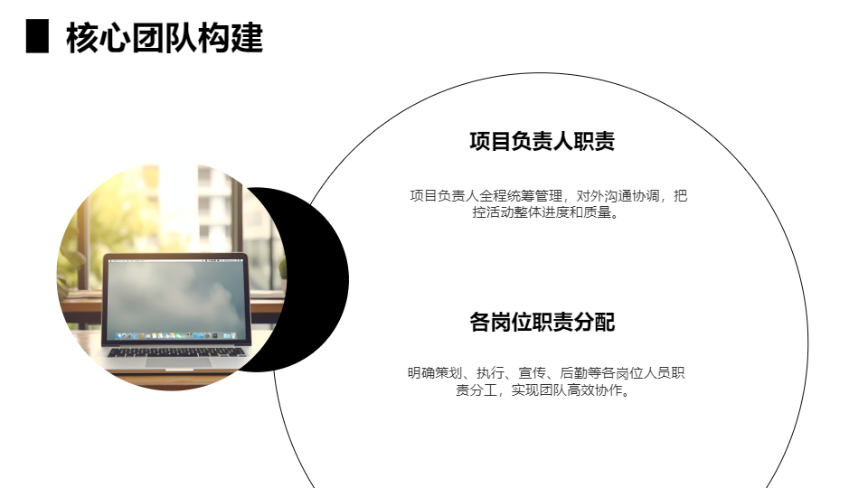 AI一鍵生成項(xiàng)目活動(dòng)策劃方案PPT