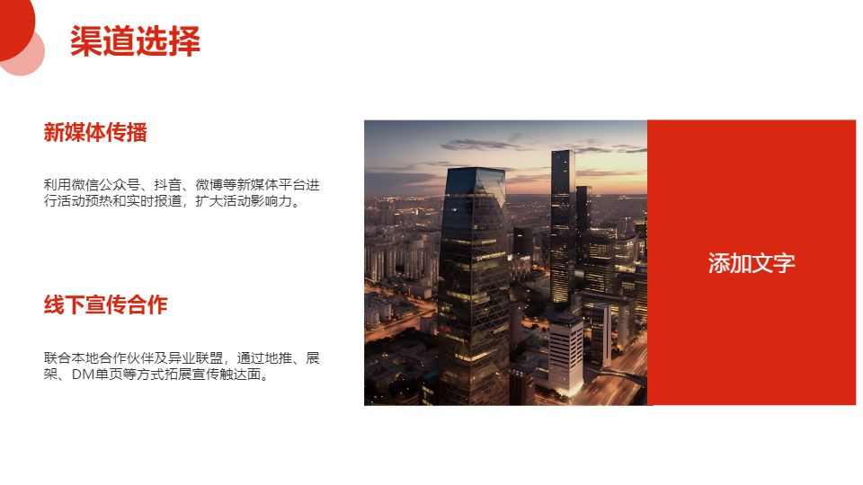 AI一鍵生成創(chuàng)意活動(dòng)策劃方案PPT