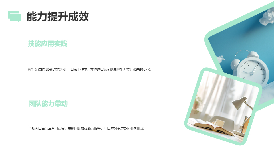 AI一鍵生成工作述職報(bào)告模板PPT