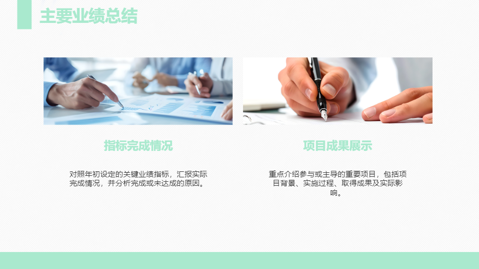 AI一鍵生成工作述職報(bào)告模板PPT